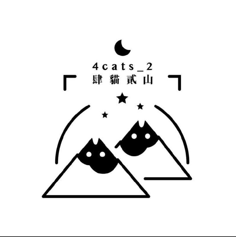 肆貓貳山品牌圖像